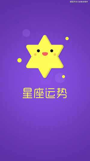 星座运势每日更新查询2020(星座运势查询每日更新2023年)