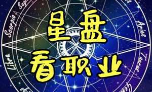 小白怎么看自己的星盘(怎么样看自己的星盘)