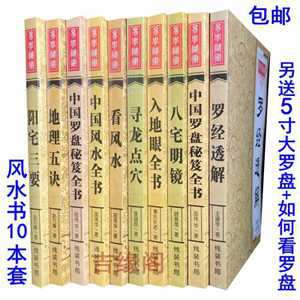 住宅风水简要准确(住宅风水简要准确说明)