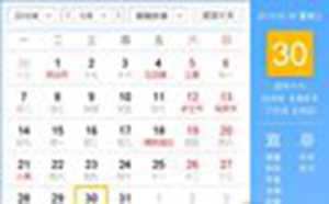 万年历年份表(属狗万年历年份表)