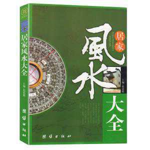 风水方面的书籍推荐(风水方面的书籍推荐有哪些)