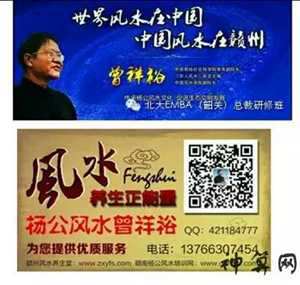 赣州明星风水网(赣州明星风水网红是谁)