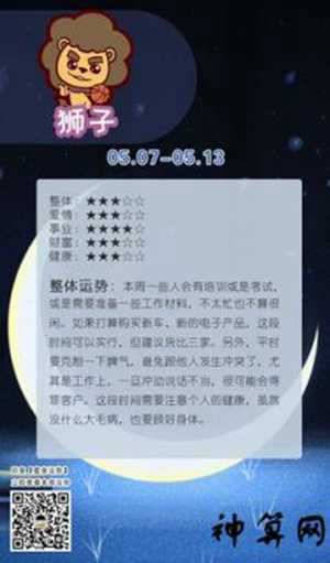 2017座狮子运势如何(2017座狮子运势如何看)