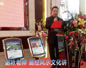 中国易学风水研究院深圳分院(中国易学风水研究院深圳分院怎么样)