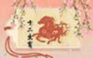 1990年属马婚姻运势(90年属马32岁有一劫)
