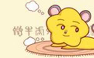 属鼠的和什么属相最配、相克(属鼠的和什么属相最配相克的年份表)