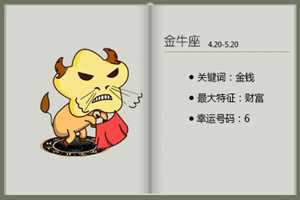 金牛男对待女朋友和女性朋友的区别(金牛男真心和撩的区别)