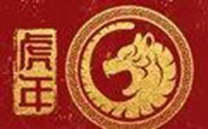 喜居宝地千年旺对联(喜居宝地千年旺对联图)