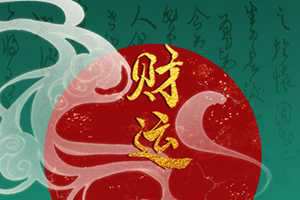 店面向北财神爷摆放什么位置(店面向北的财神位置)