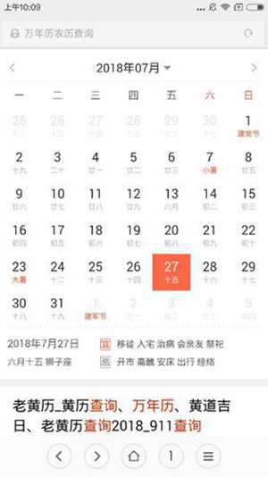 装修农历六月动工可以吗风水
