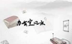 老板办公室最佳风水布局图(6个座位办公室最佳位置图解)