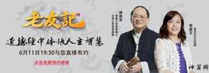 傅佩荣(傅佩荣)