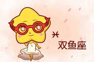 和双鱼配对指数是多少(和双鱼配对指数是多少啊)