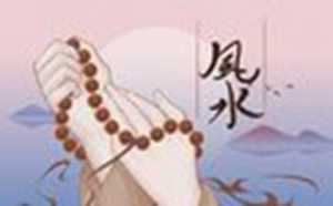 阳宅暴富风水(阳宅暴富风水讲究)