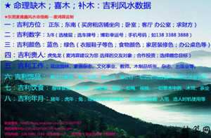 风水五行缺木(风水五行缺木怎么办)
