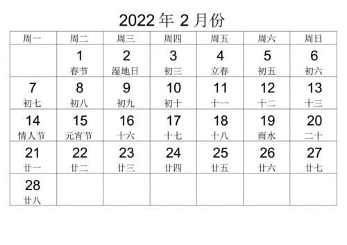 2022年的农历表(2022年农历表查询)