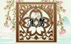 看看适合客厅挂的画有哪些(适合客厅里挂的画)
