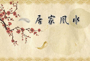 农村风水住宅主要有哪些禁忌(农村风水住宅主要有哪些禁忌呢)