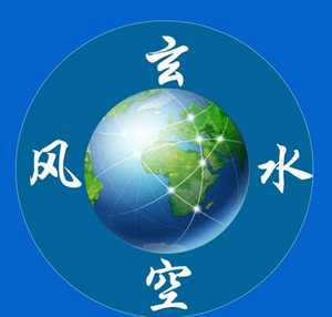 玄空风水堂-神算网(玄空风水资料)