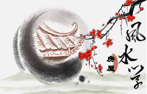 别墅环境风水有哪些重大影响(别墅风水的两大禁忌)