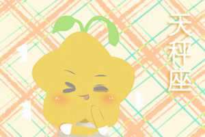 天秤座总是单身的原因(天秤座总是单身的原因是什么)