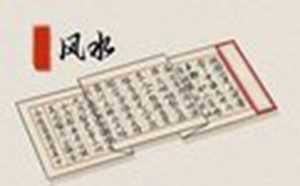 玄空风水学入门第一讲(玄空风水学入门第二讲)