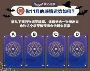 塔罗占卜你觉得对方不爱你了的直觉准吗-神算网(塔罗测试他真的不爱我了吗)