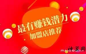 现在开什么实体店赚钱(现在开什么实体店赚钱)