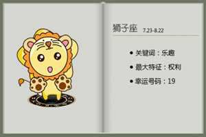狮子座2022年爱情吉月吉日吉时全解-神算网