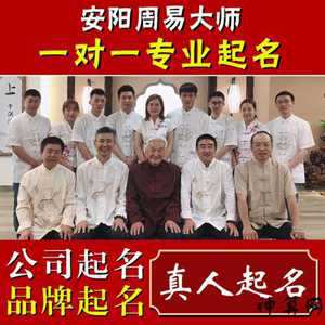 风水大师工厂起名大全(风水大师工厂起名大全图片)