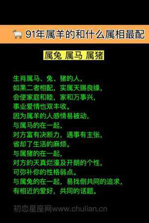 1991年8月生肖是什么(1991年8月属什么生肖)