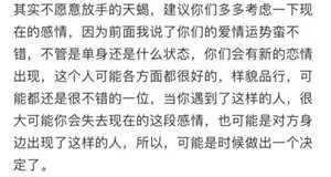 2022年天蝎座旧爱(2022年天蝎座旧爱回头)