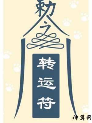 很灵的转运小方法(很灵的转运小方法)