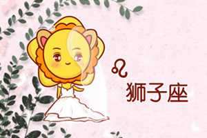 狮子男和狮子女分手有复合的可能吗-神算网
