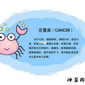 巨蟹座2017.7.14运势(巨蟹座2017年运势)