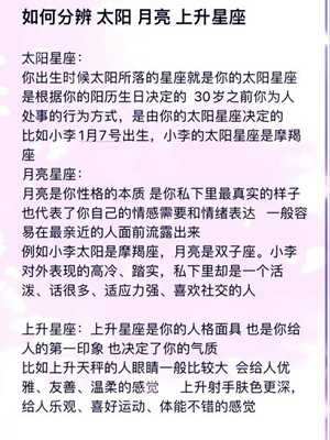 星座讲堂太阳星座和月亮星座的区别(太阳星座与月亮星座的区别)