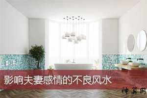 旺感情的风水(利于感情的风水)