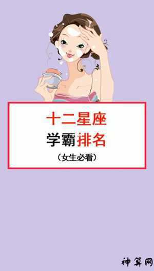 十二星座谁能考上高中(十二星座的结婚戒指)