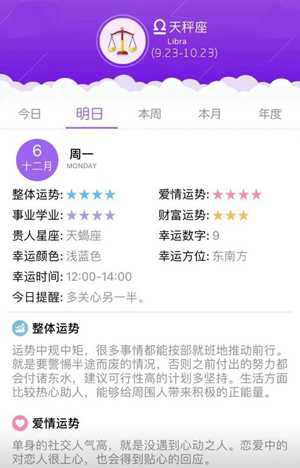 注意了、星座本月运势大分析-神算网