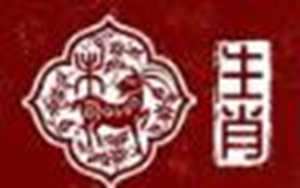 2022年属羊的人的财运(2022年属羊的人的财运如何)