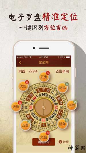 什么风水软件最好(什么风水最好)