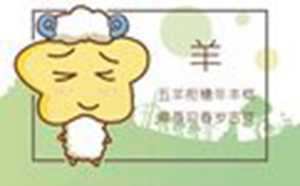 79年属羊42岁会遇上什么灾难怎么化解(79年属羊42岁会遇上什么灾难42岁财运)