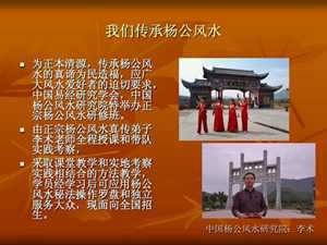 杨公风水故事全文(杨公风水故事全文在线阅读)