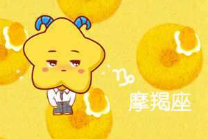 座男和摩羯座女恋爱会有结果吗(座男和摩羯座女合适吗)