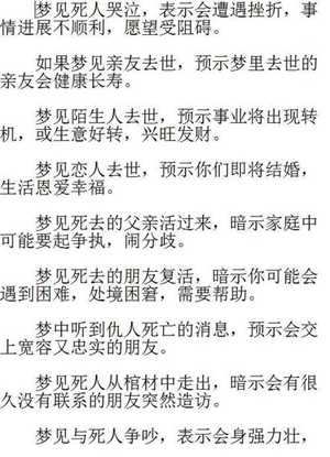 做梦梦到死去的人杀