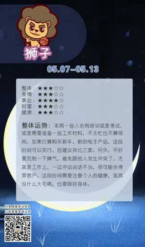 2020年狮子座全年运势详解(2020年狮子座全年运势详解苏珊大妈)