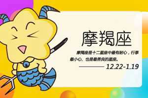 巨蟹座与摩羯座配不配(巨蟹座与摩羯座配不配对)