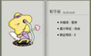 火星射手座身材(火星射手女身材)
