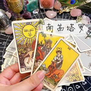 塔罗爱情占卜(搜狐塔罗爱情占卜)