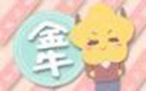 2022年金牛座运势(2022年金牛座运势完整版)